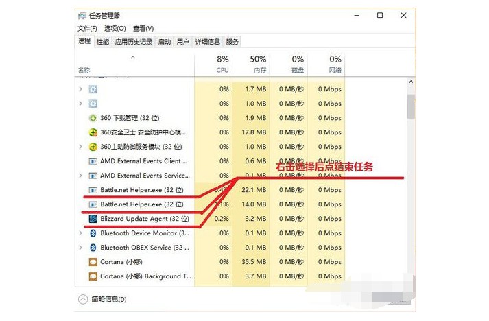 戰(zhàn)網(wǎng)無法安裝的解決方法六：1關閉Battle.net