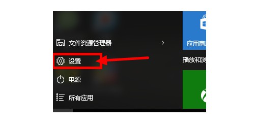 3-2點擊“開始”-“設(shè)置”