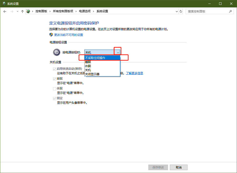 系統(tǒng)設置